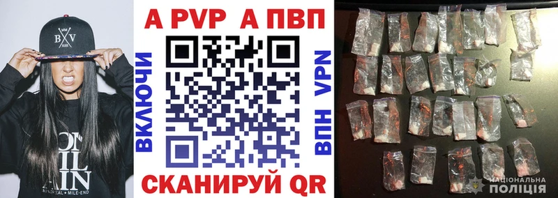 цены Власиха Alpha-PVP Соль