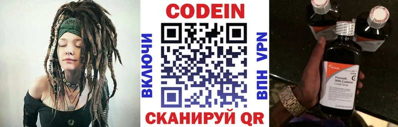 KRAKEN маркетплейс Власиха Кодеин Purple Drank