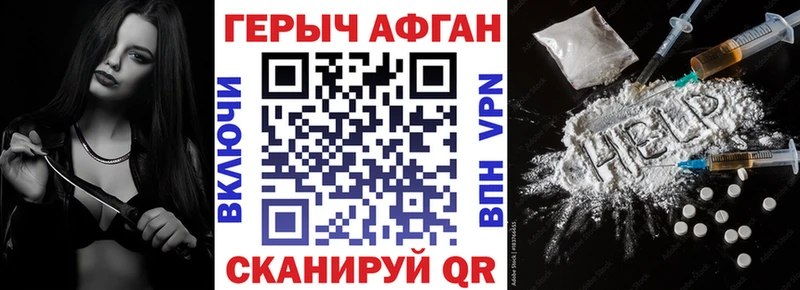 ГЕРОИН гречка  Власиха 