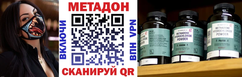 МЕТАДОН кристалл  мориарти как зайти  Власиха 